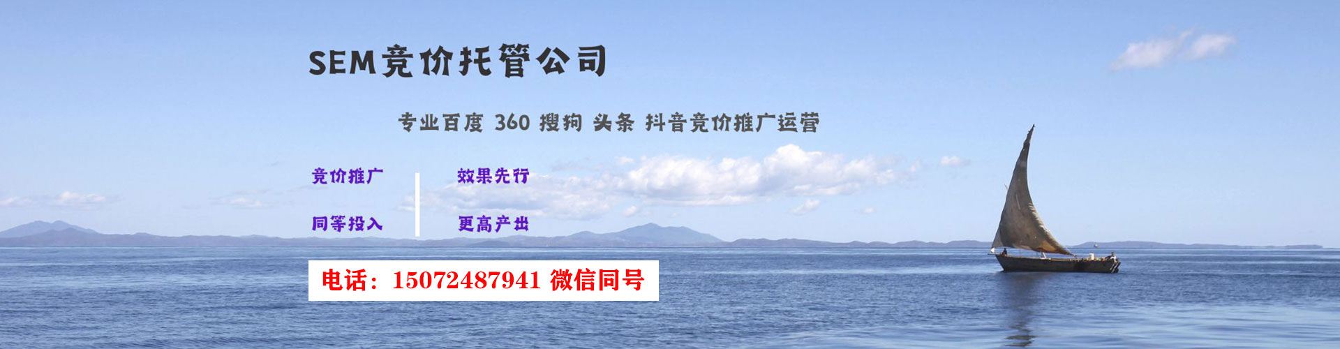 梅里斯竞价推广开户