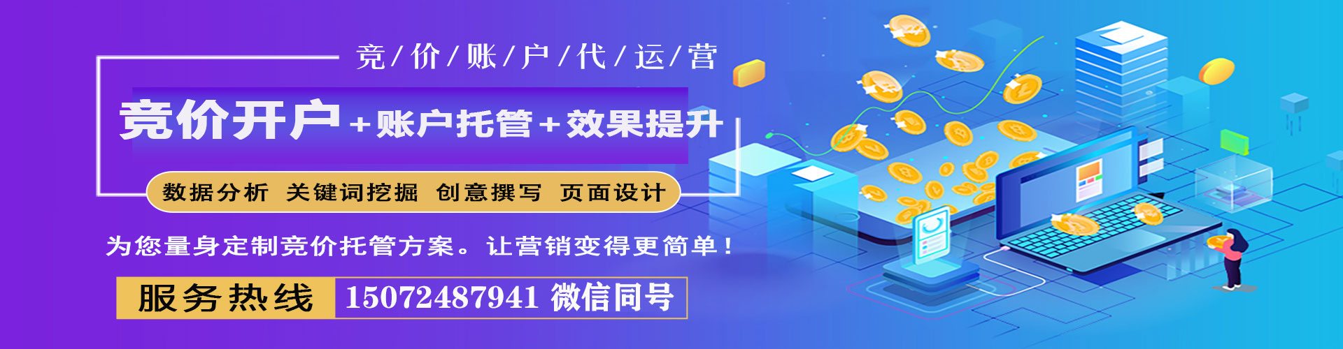 梅里斯百度竞价广告